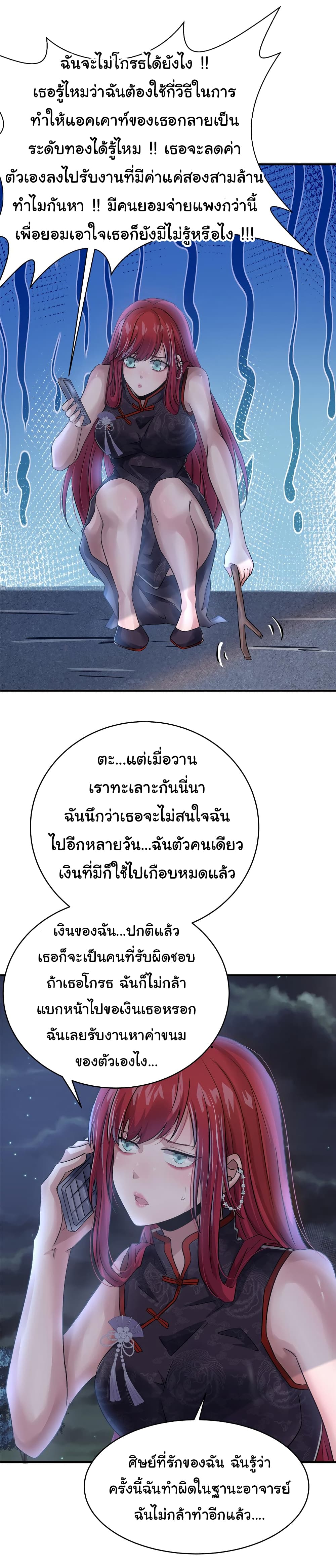 Live Steadily, Don’t Wave ตอนที่ 68 (16)