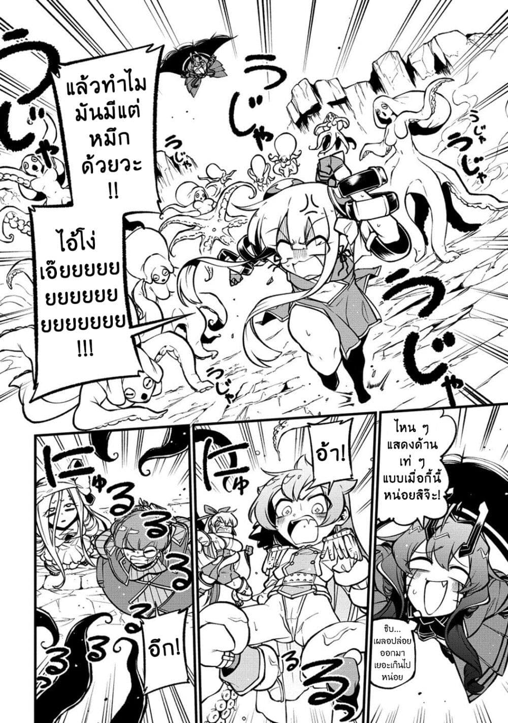 Looking up to Magical Girls 51 (12)