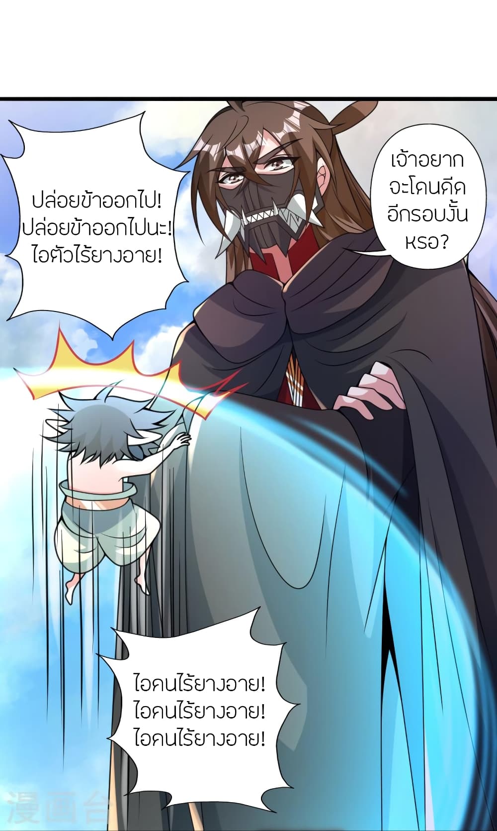 Banished Disciple’s Counterattack ราชาอมตะผู้ถูกขับไล่ ตอนที่ 368 (98)