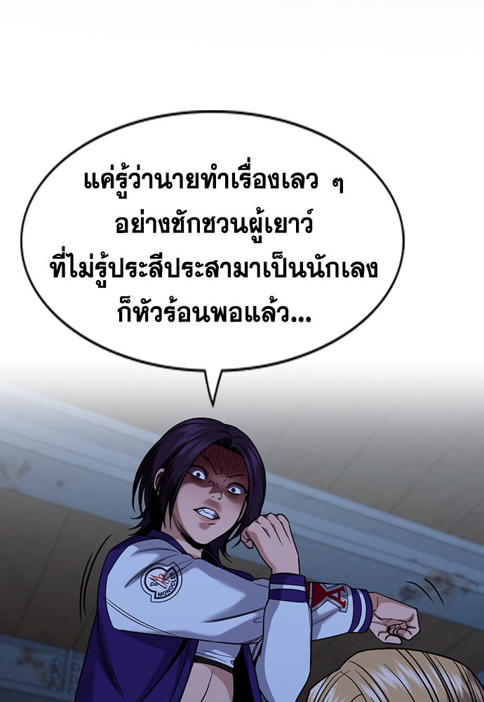 True Education 144 (2)