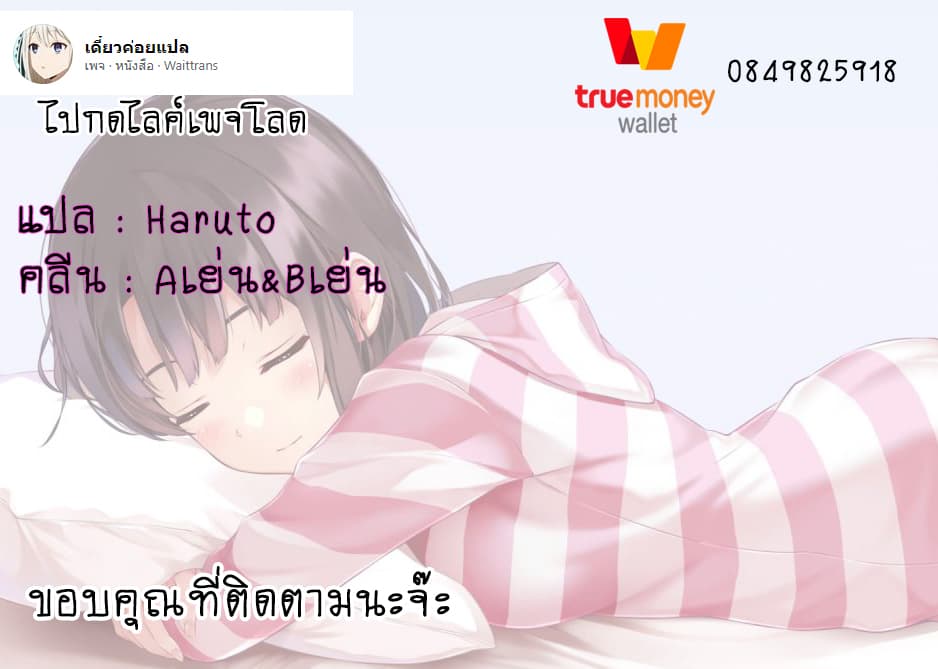 Tonari no Idol san ตอนที่ 8 (5)