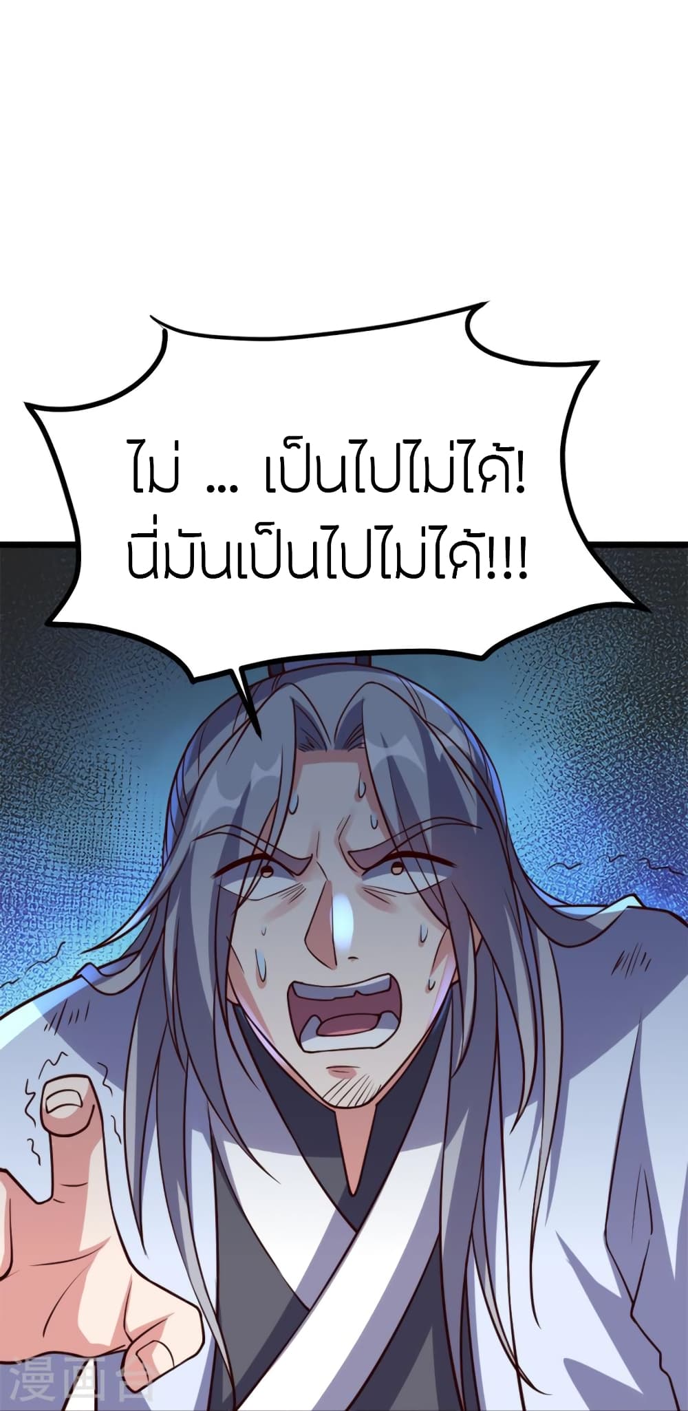 Banished Disciple’s Counterattack ราชาอมตะผู้ถูกขับไล่ ตอนที่ 405 (54)