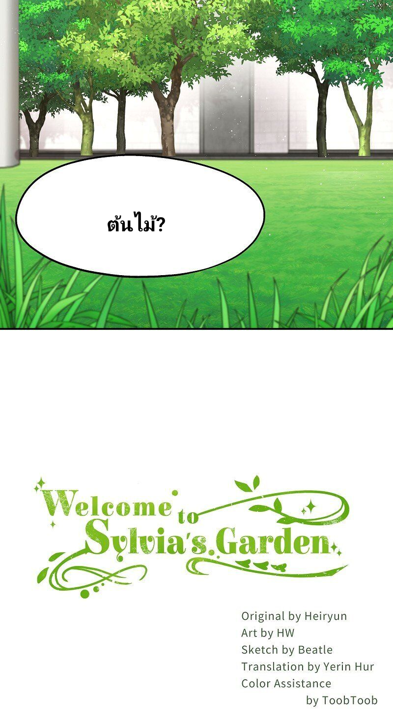 Welcome to Sylvia’s Garden 12 (53)
