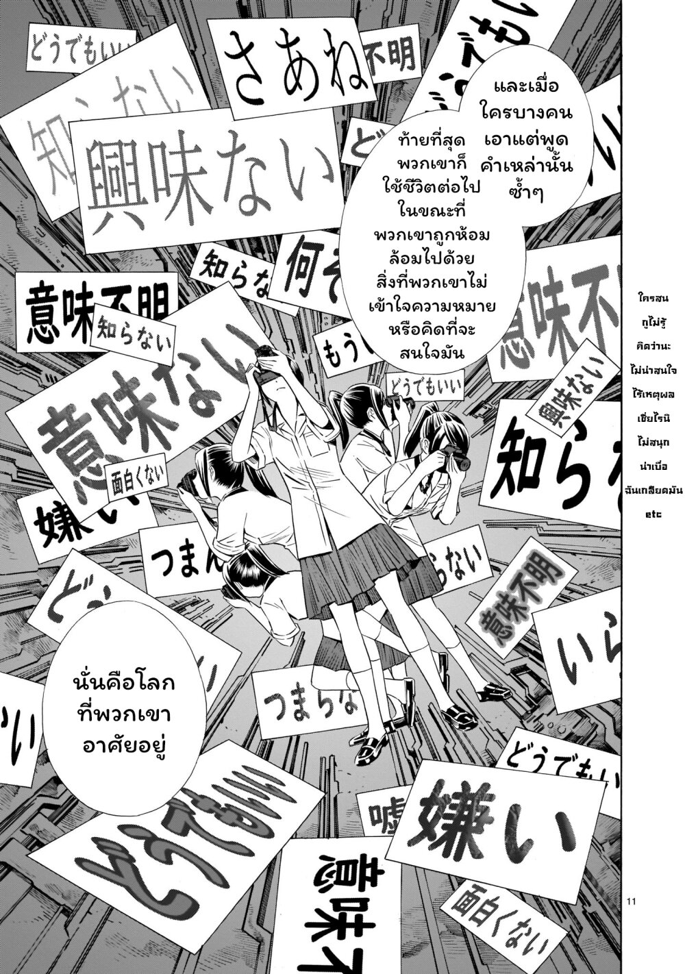 Kyou kara mirai 12 (11)