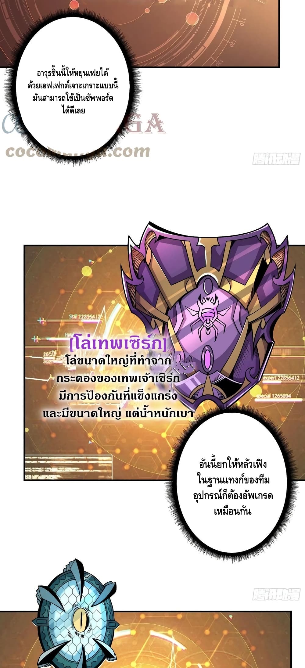King Account at the Start ตอนที่ 177 (20)
