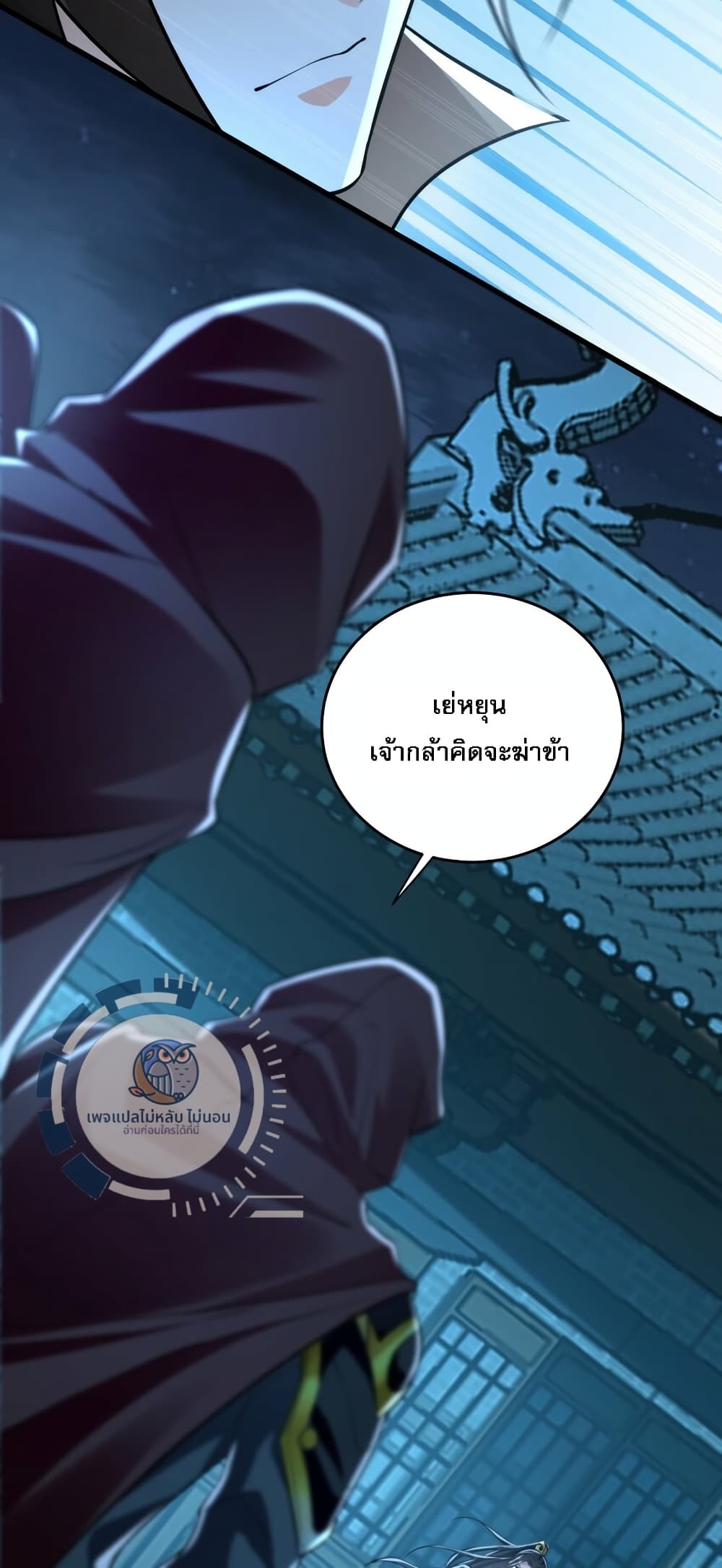 I Have a Million Times Attack Speed. ตอนที่ 2 (43)
