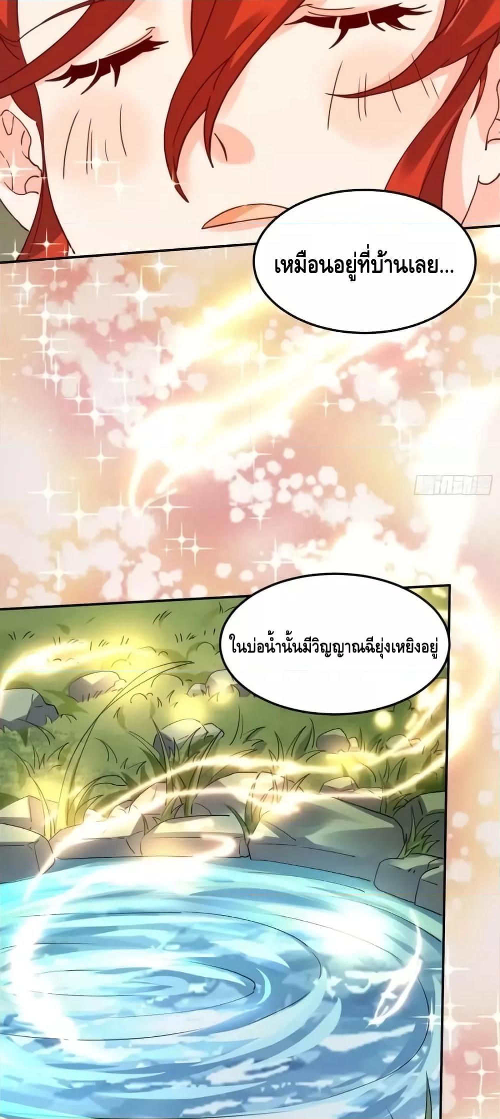 It Turns Out That I Am A Big Cultivator ตอนที่ 159 (12)