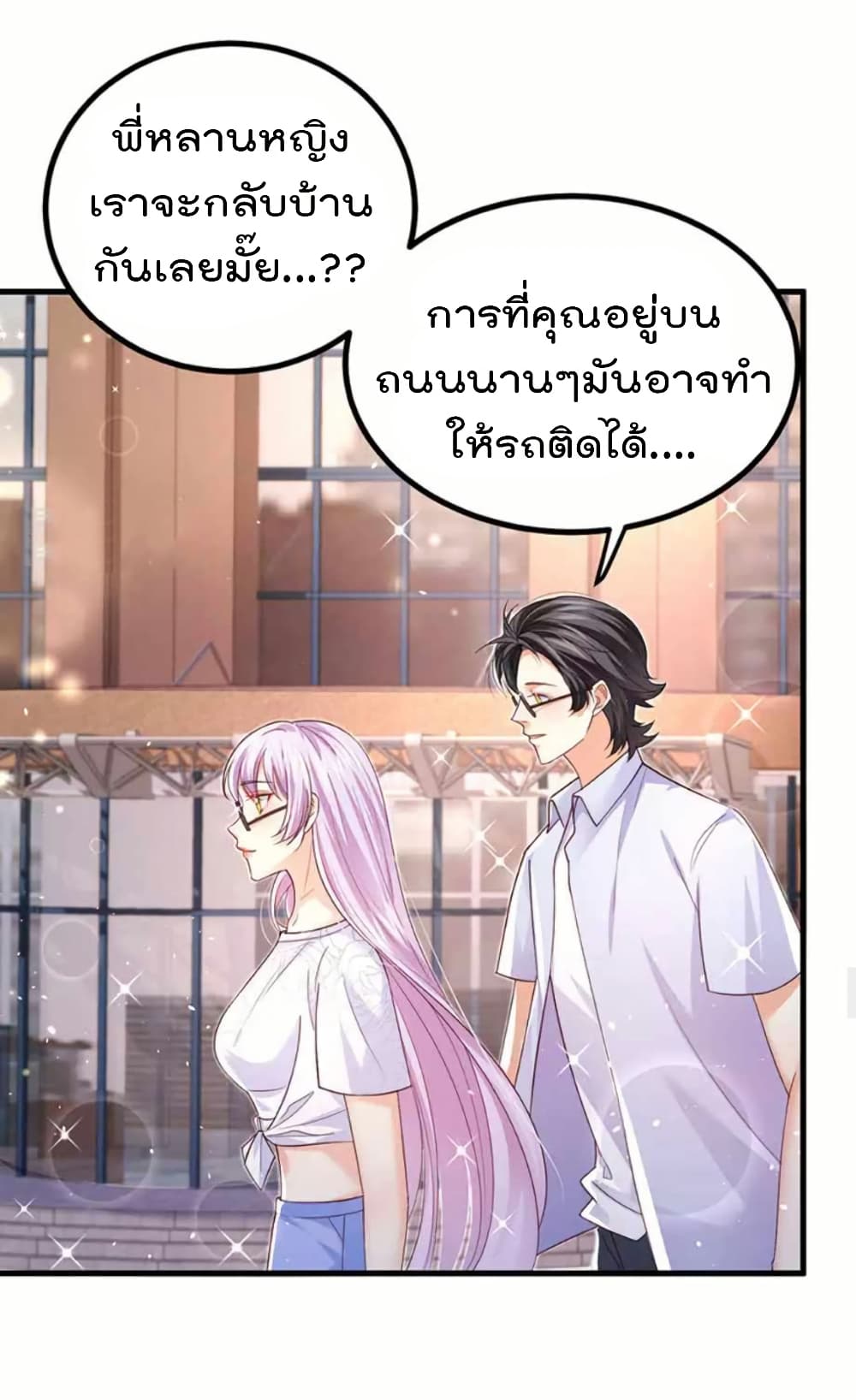 One Hundred Ways to Abuse Scum ตอนที่ 97 (13)