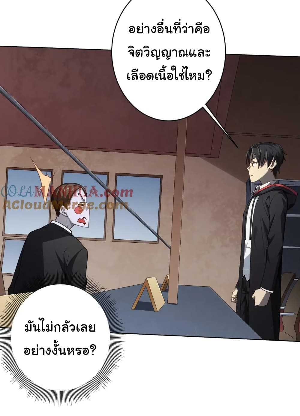 Start with Trillions of Coins ตอนที่ 16 (34)
