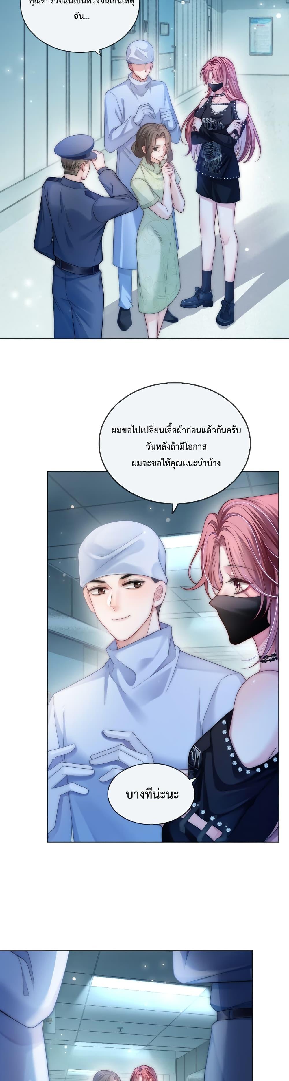 The Queen Returns – เกมรัก สมบัติแค้น ตอนที่ 23 (4)