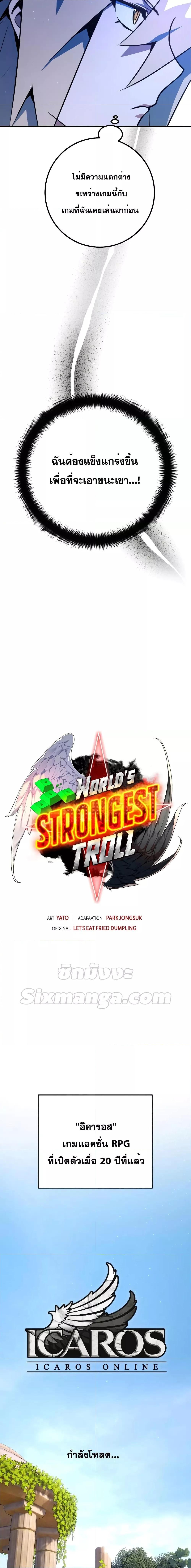 World’s Strongest Troll 49 04