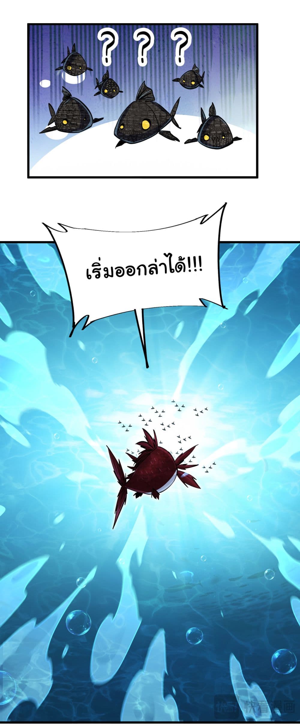 Start evolution from koi to dragon ตอนที่ 4 (53)