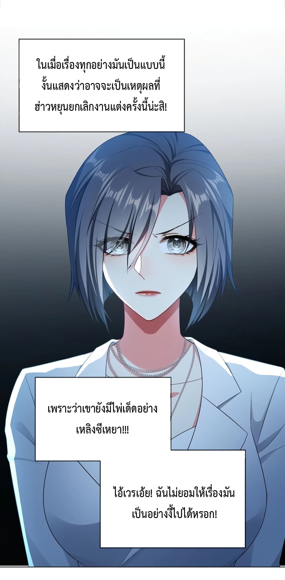 Game of Affection ตอนที่ 103 (14)
