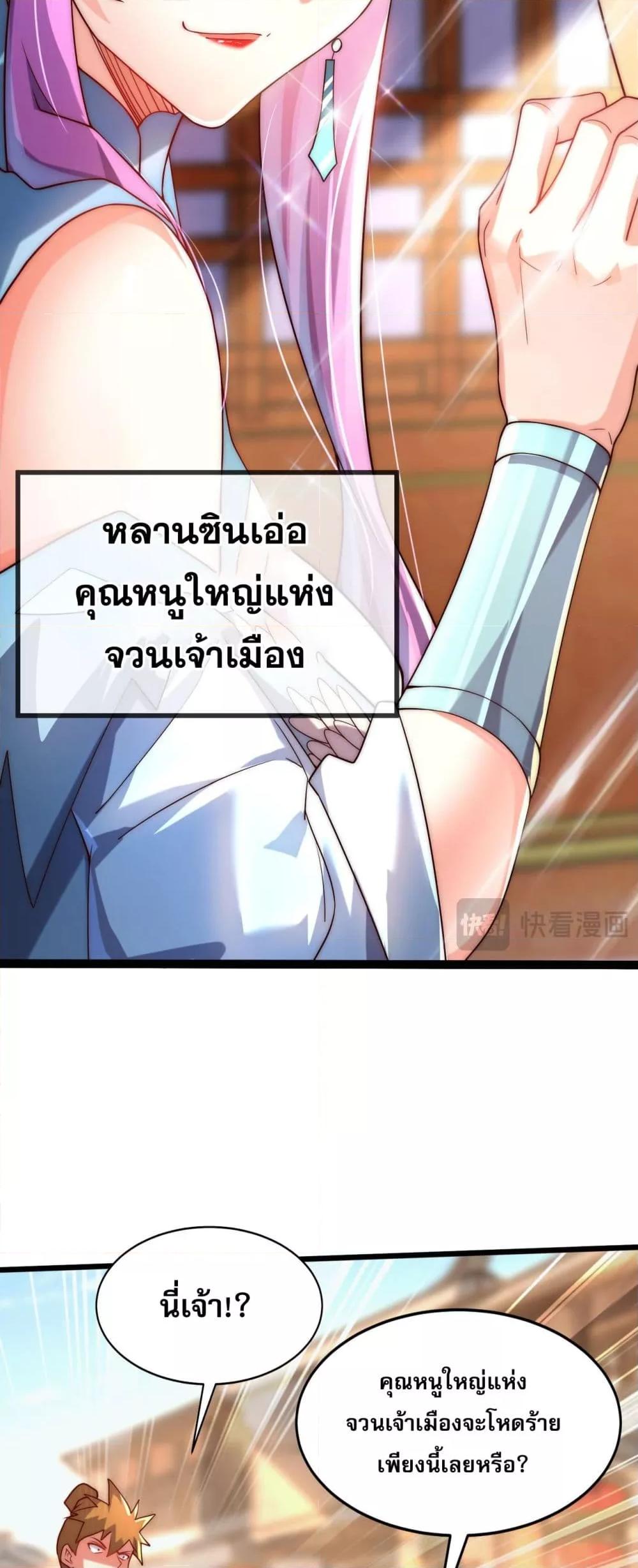 มาถึงก็ขายโอสถเซียนโบราณ แม้แต่จอมเทพยังหวาดผวา ตอนที่ 4 (35)