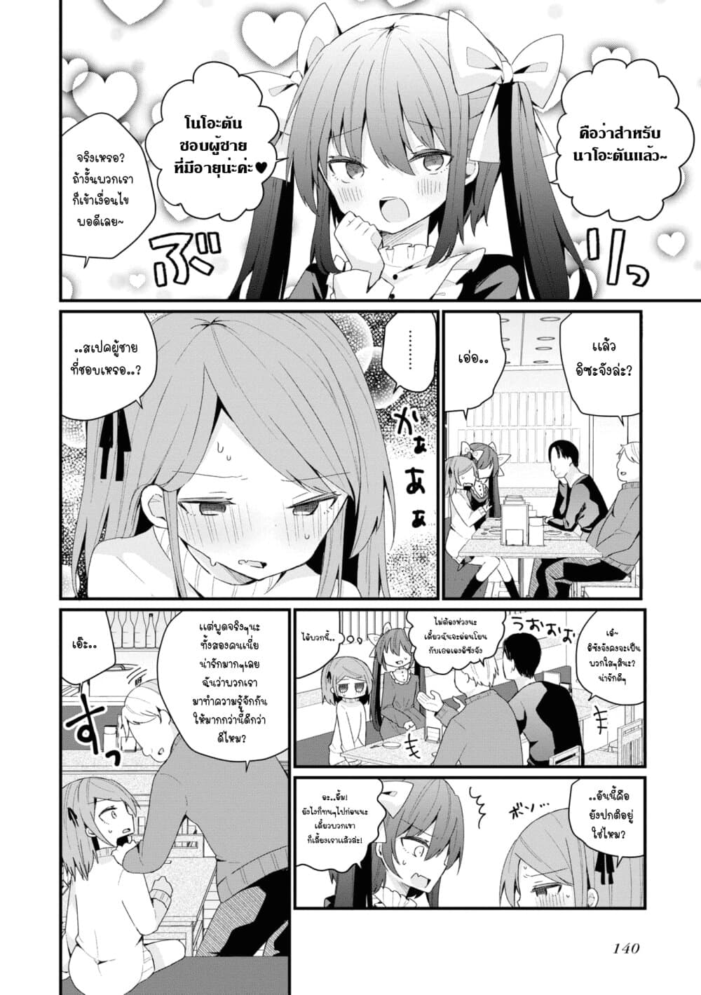 Bishoujo ka 26.5 (10)