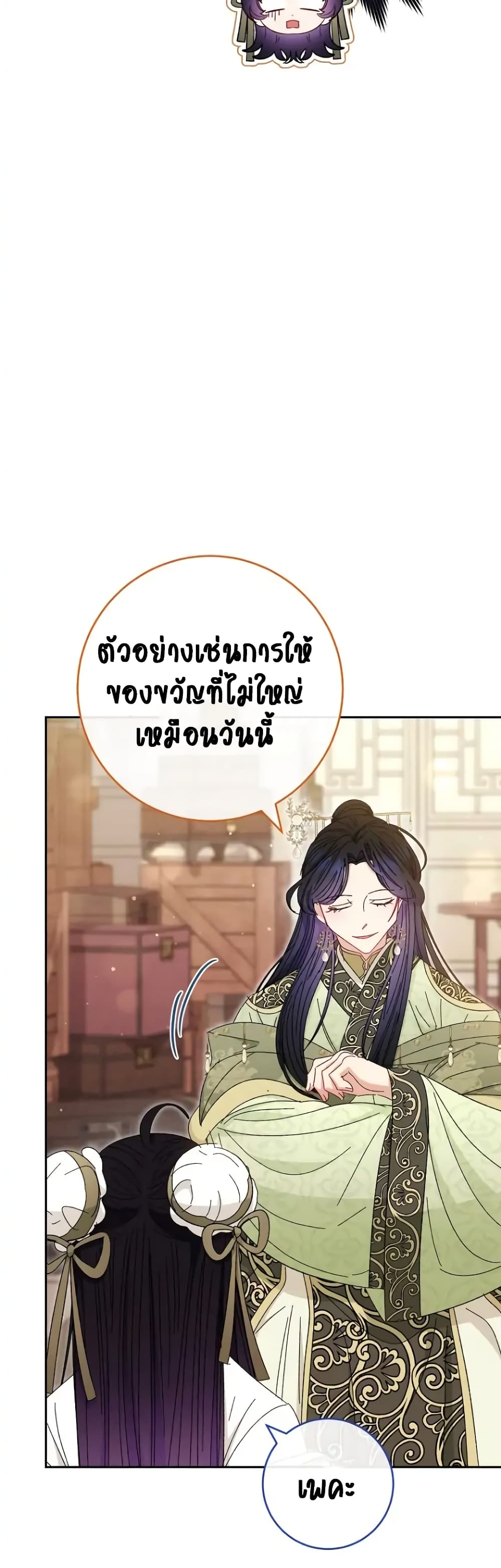 The Baby Concubine Wants to Live Quietly ตอนที่ 11 (35)
