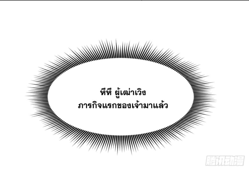 I Lived In Seclusion For 100,000 Years ตอนที่ 17 (46)