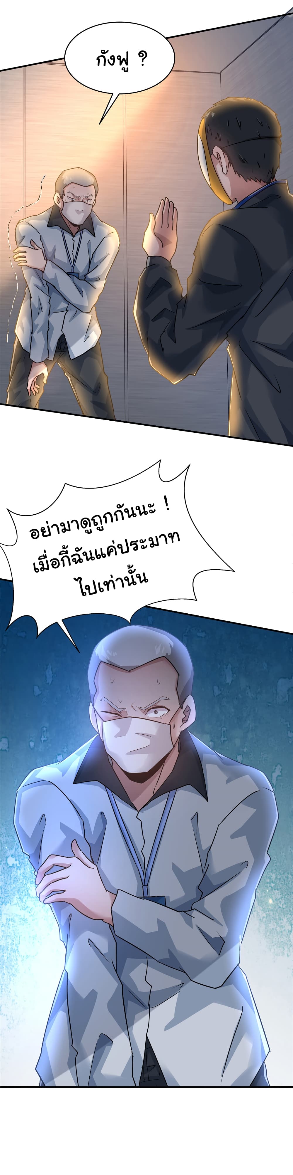 Live Steadily, Don’t Wave ตอนที่ 60 (19)