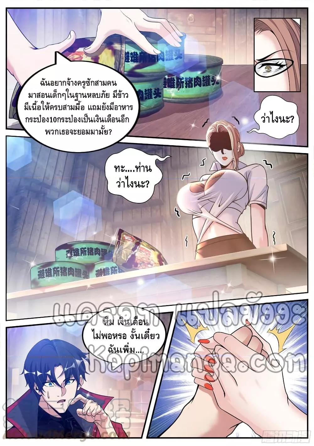 Apocalyptic Dungeon ตอนที่ 100 (6)