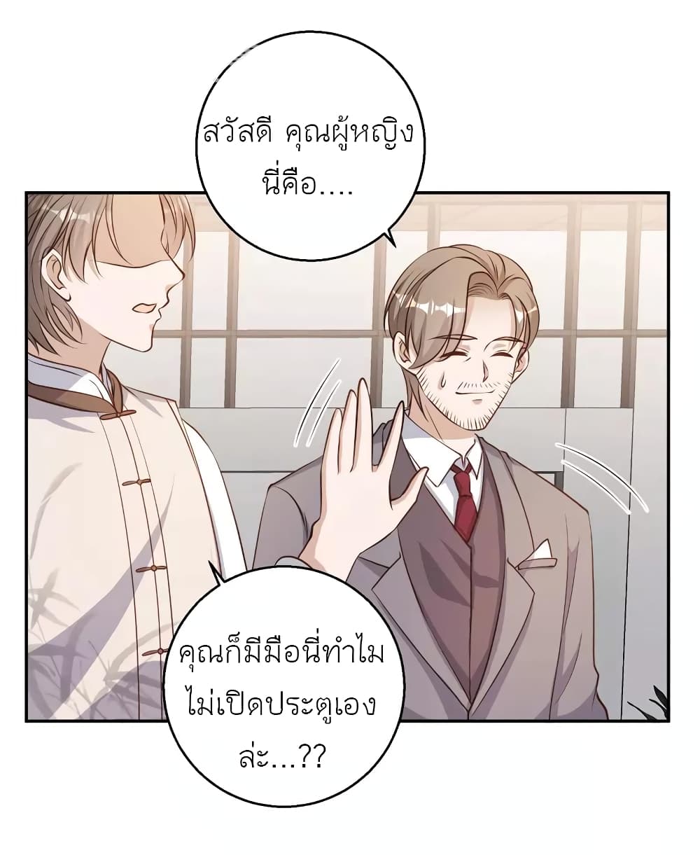 God Fisherman ตอนที่ 71 (24)