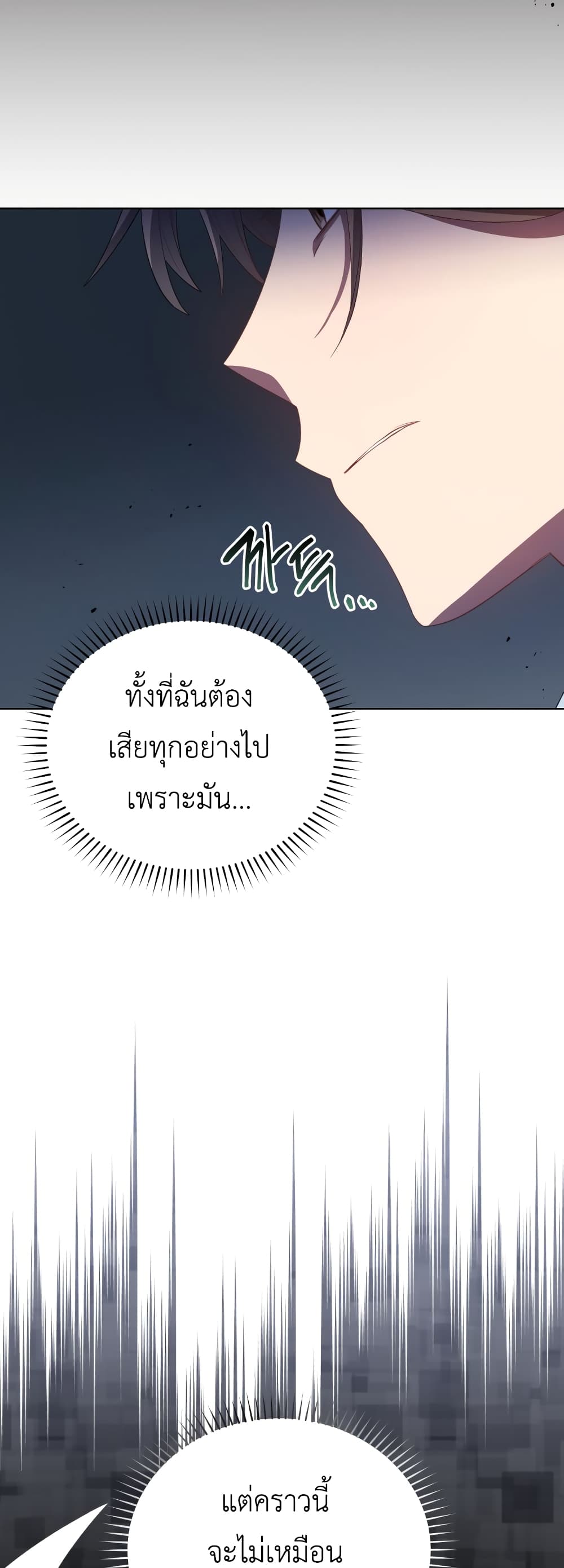 The Second Life of an All Rounder Idol ตอนที่ 6 (32)
