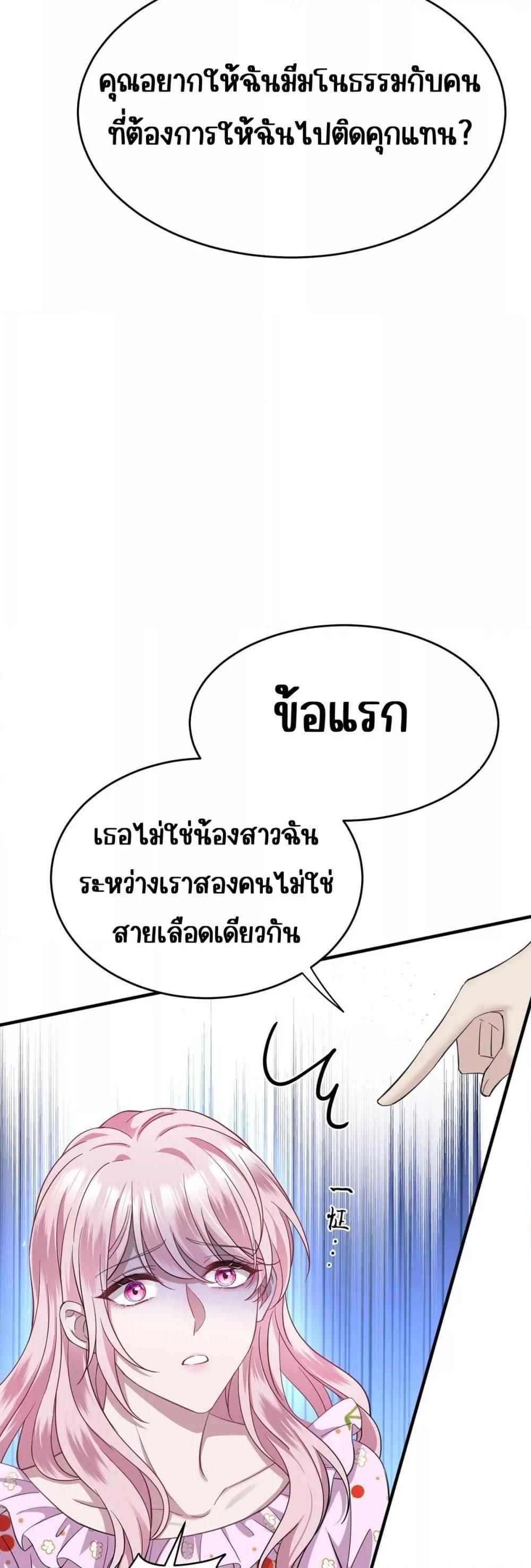 After Breaking Up, I Had Happy With My Ex’s Brother ตอนที่ 1 (44)