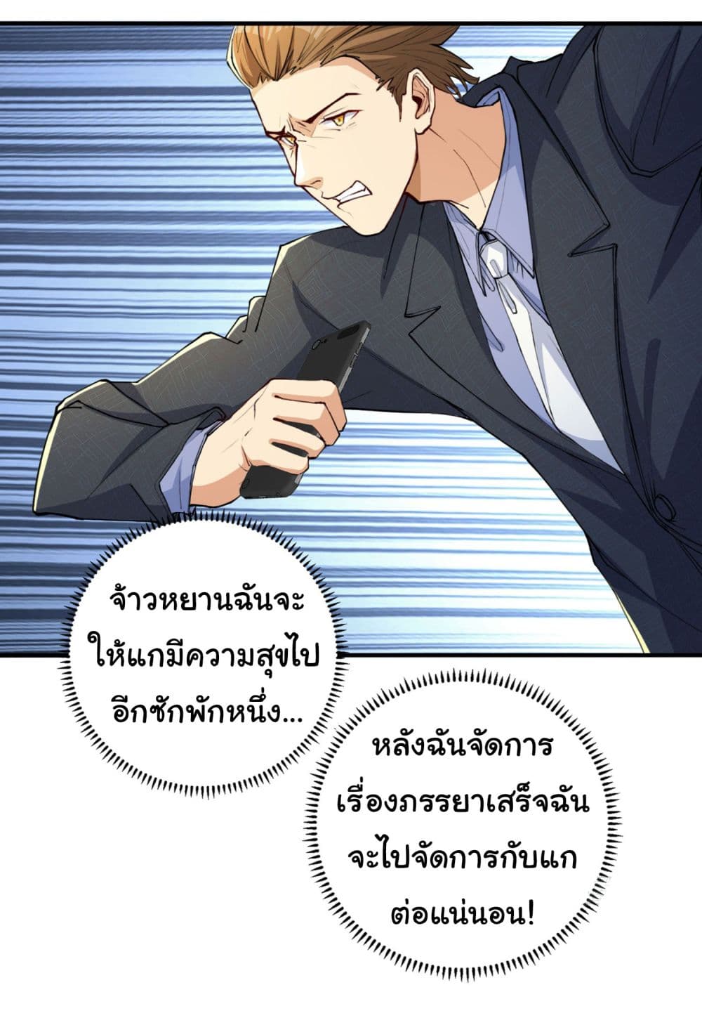 Life Exchange Club ตอนที่ 12 (26)