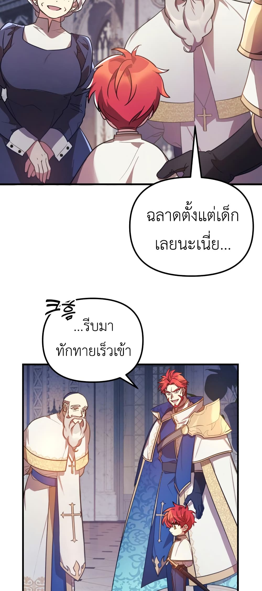 The Baby Saint Wants to Destroy the World! ตอนที่ 2 (35)