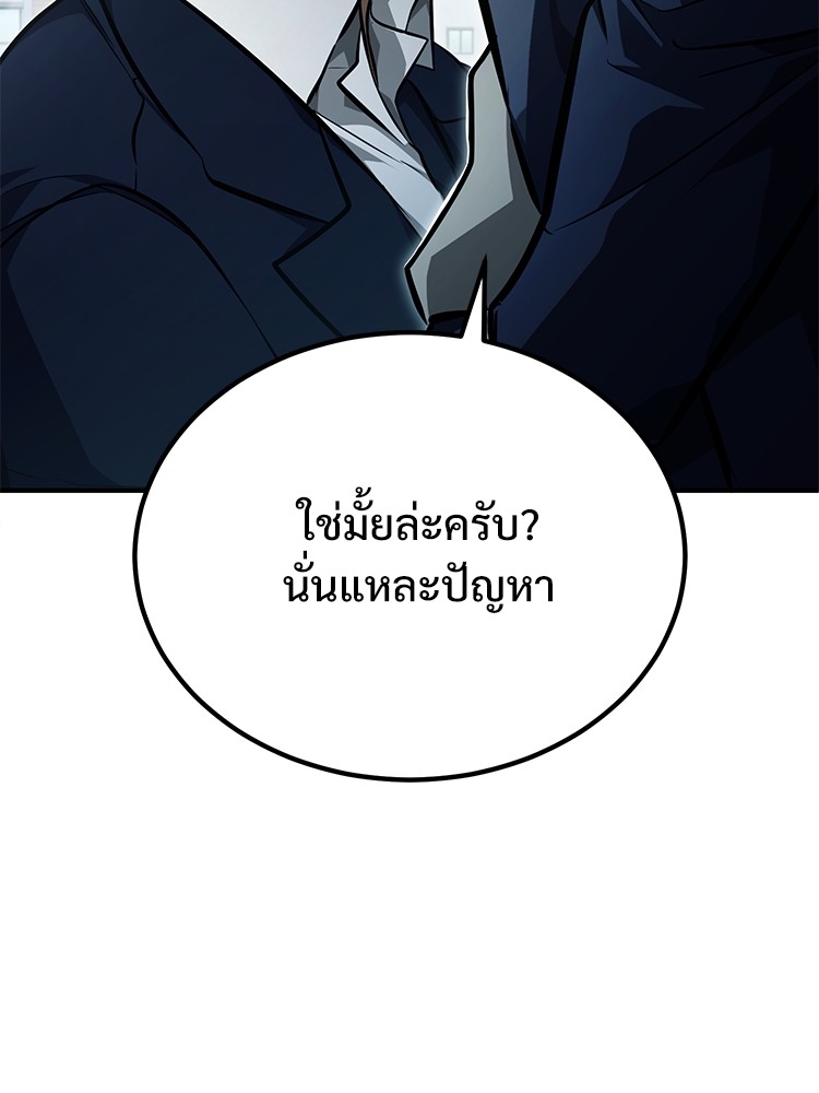 Devil Returns To School Days ตอนที่ 52 (126)