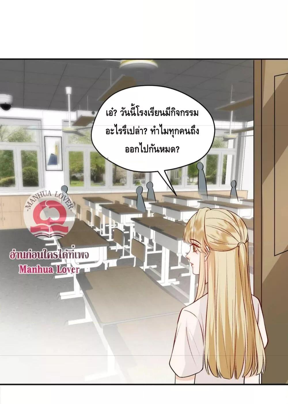 Madam Slaps Her Face Online Everyday ตอนที่ 11 (30)