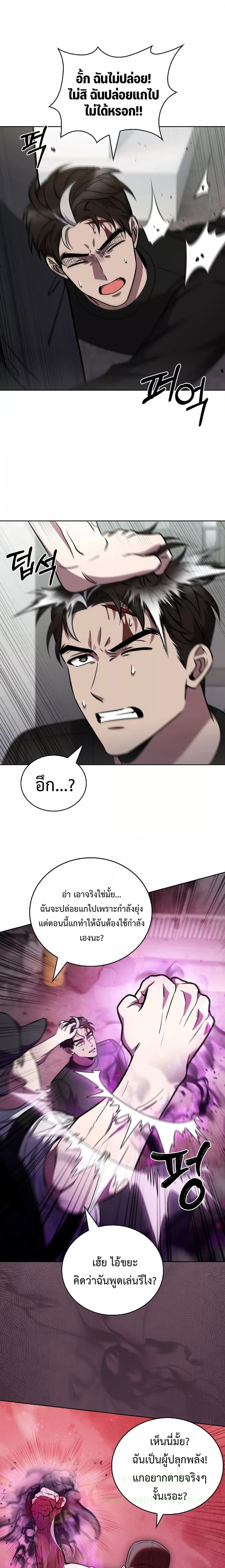 The Delivery Man From Murim ตอนที่ 44 (12)