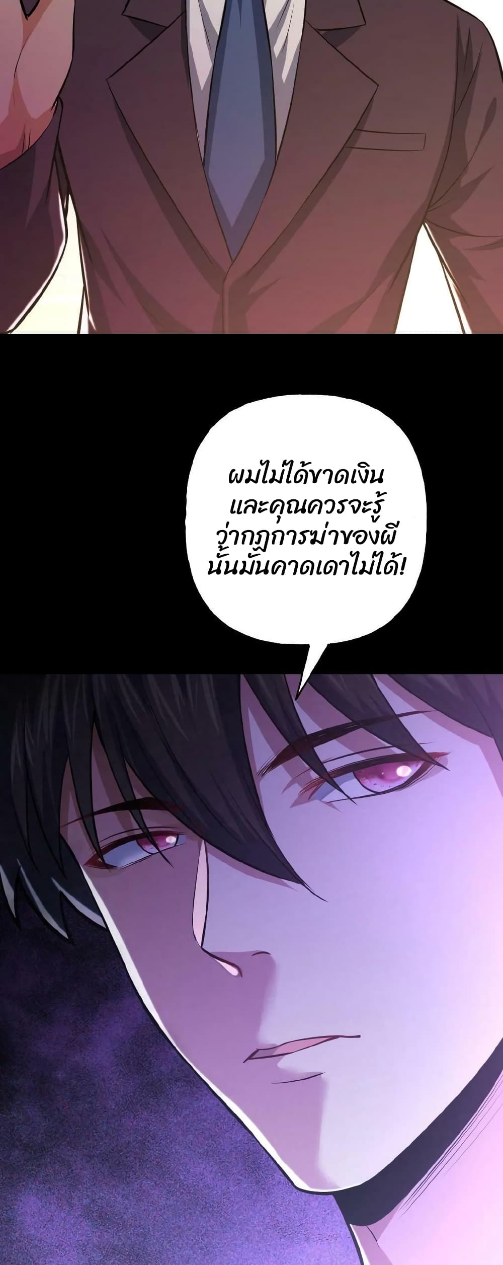 Please Call Me Ghost Messenger ตอนที่ 8 (14)