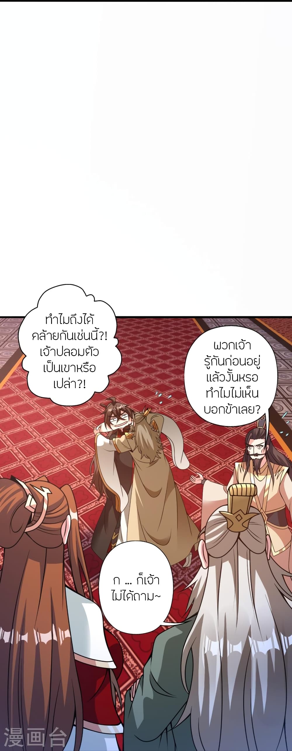 Banished Disciple’s Counterattack ราชาอมตะผู้ถูกขับไล่ ตอนที่ 404 (61)