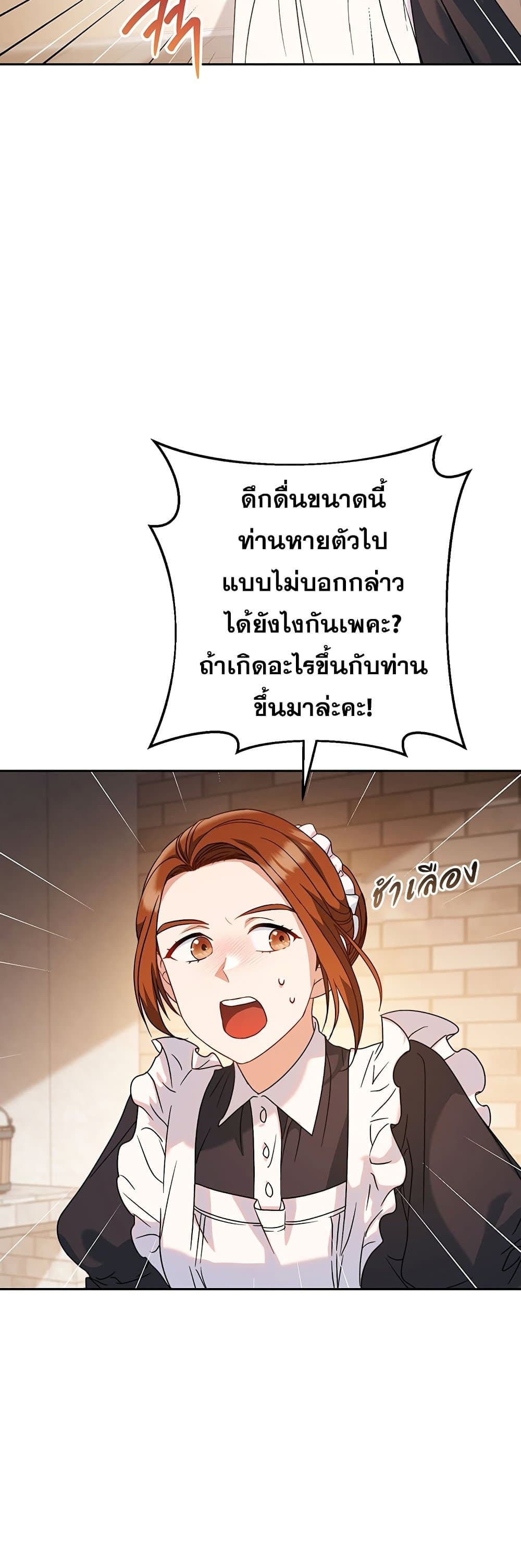 I Raised My Younger Sister Beautifully ตอนที่ 4 (38)