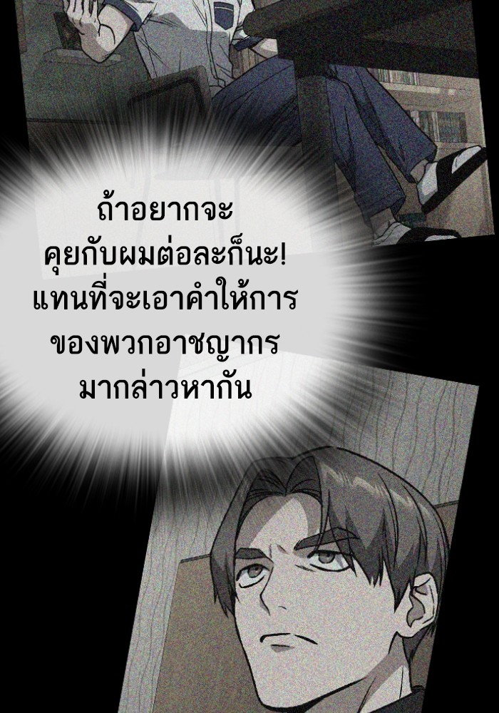 study group ตอนที่ 199 (22)