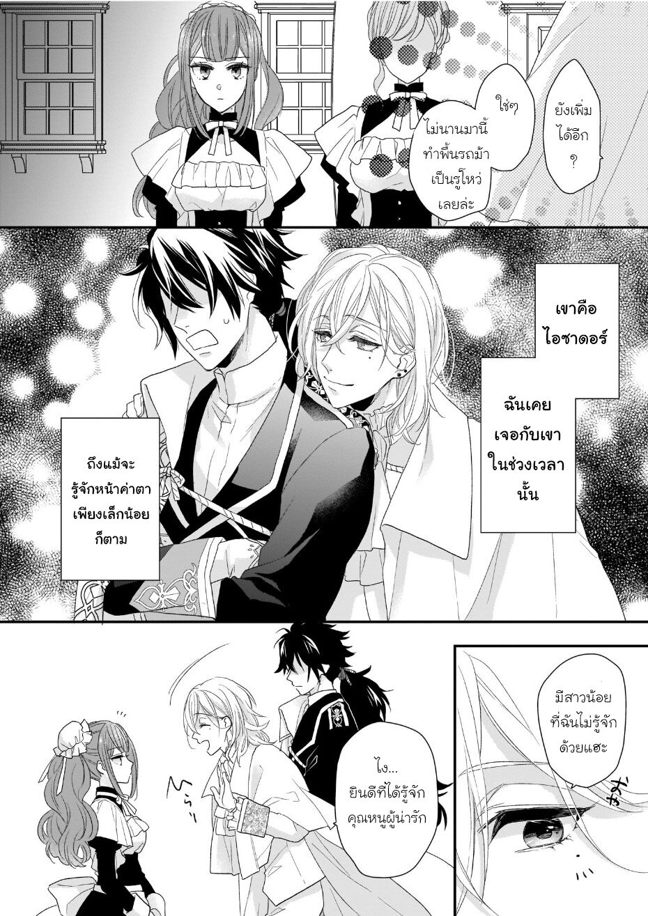 Ookami Ryoushu no Ojousama 4 16