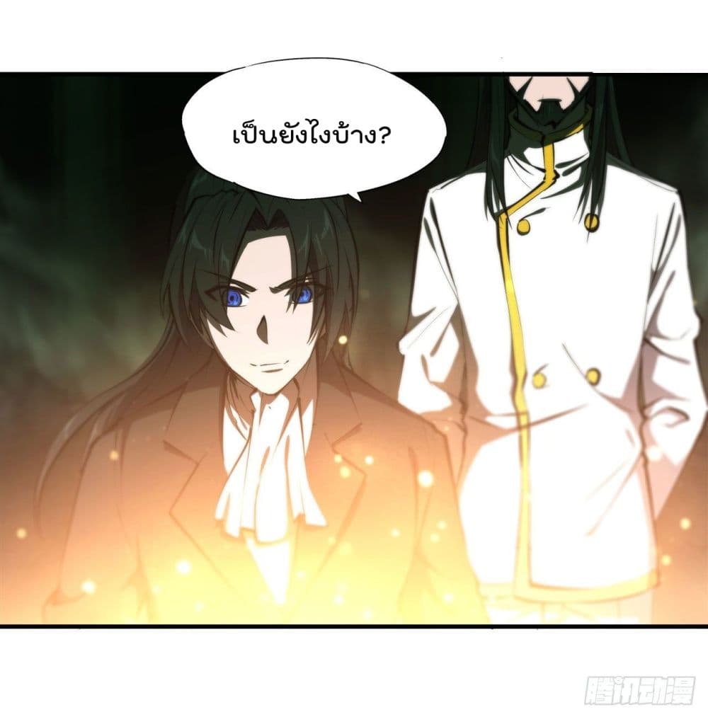 The Strongest Knight Become To Lolicon Vampire ตอนที่ 227 (18)