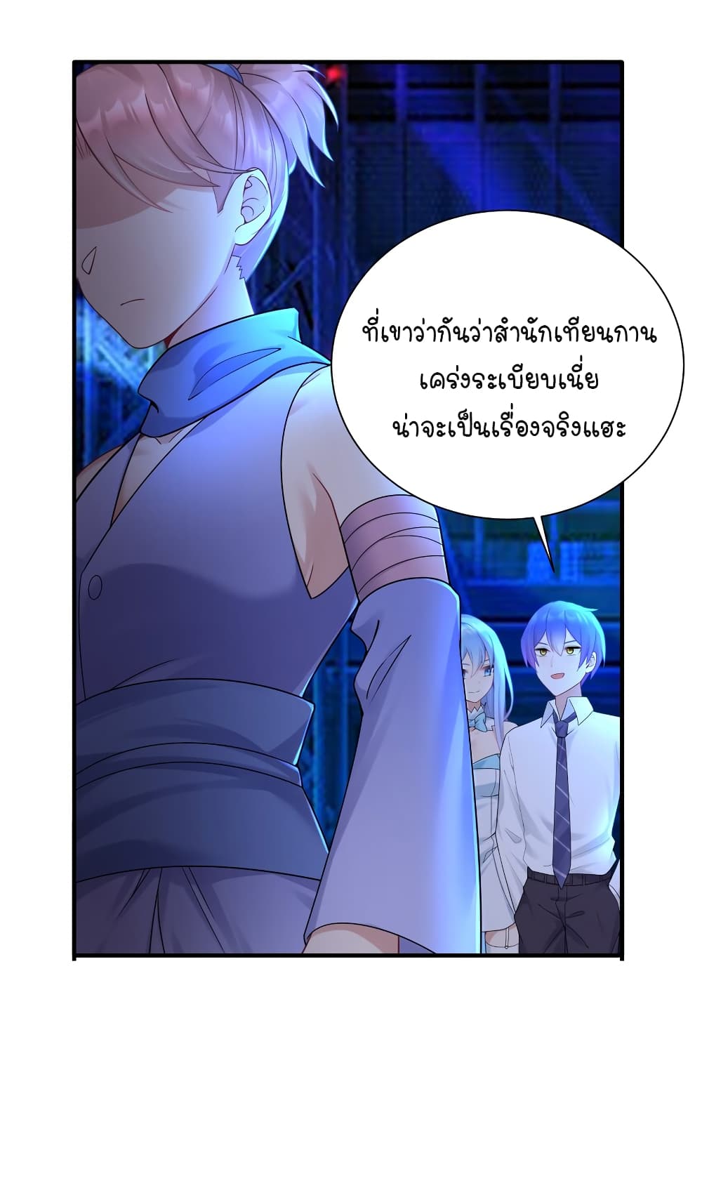 What Happended Why I become to Girl ตอนที่ 113 (23)
