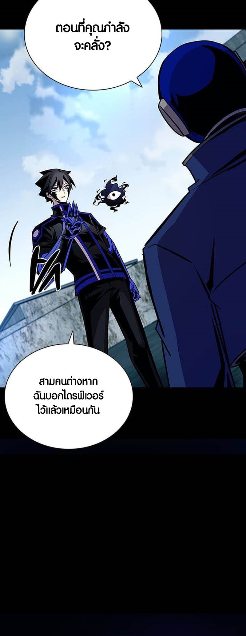 อ่านมันฮวา เรื่อง Villain To Kill 158 63