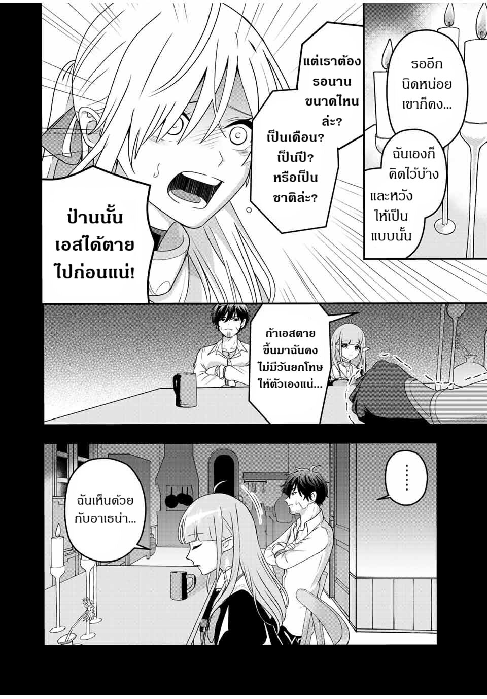 Tsuihou Suru Gawa no Monogatari 1 17