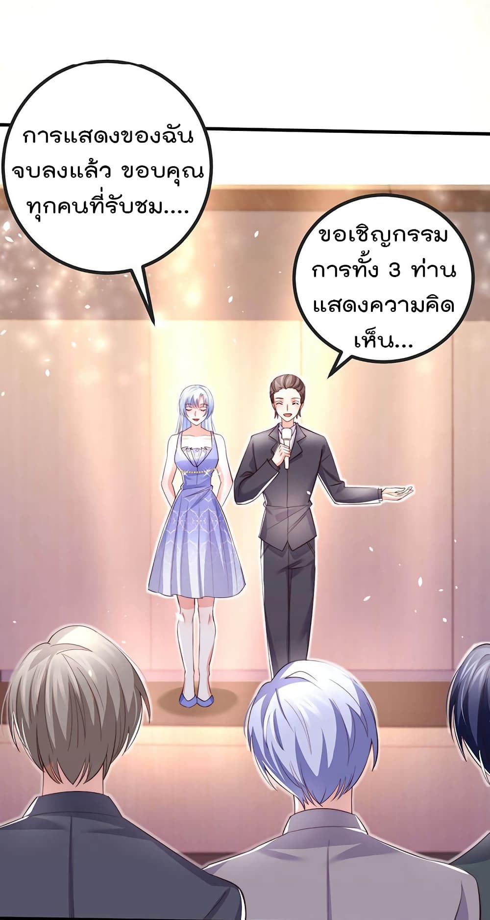 One Hundred Ways to Abuse Scum ตอนที่ 86 (12)