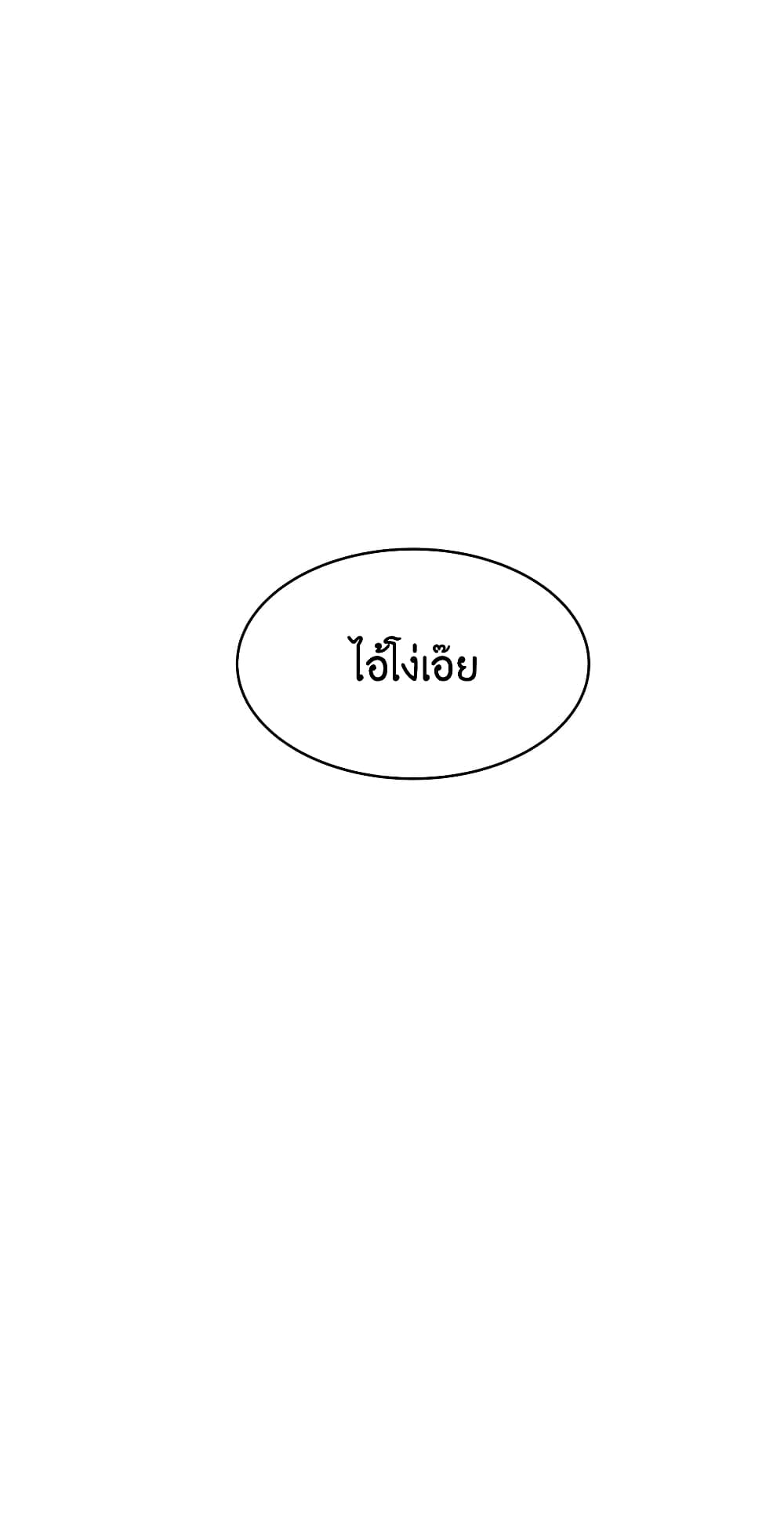 Erotic Manga Club ตอนที่ 11 (14)