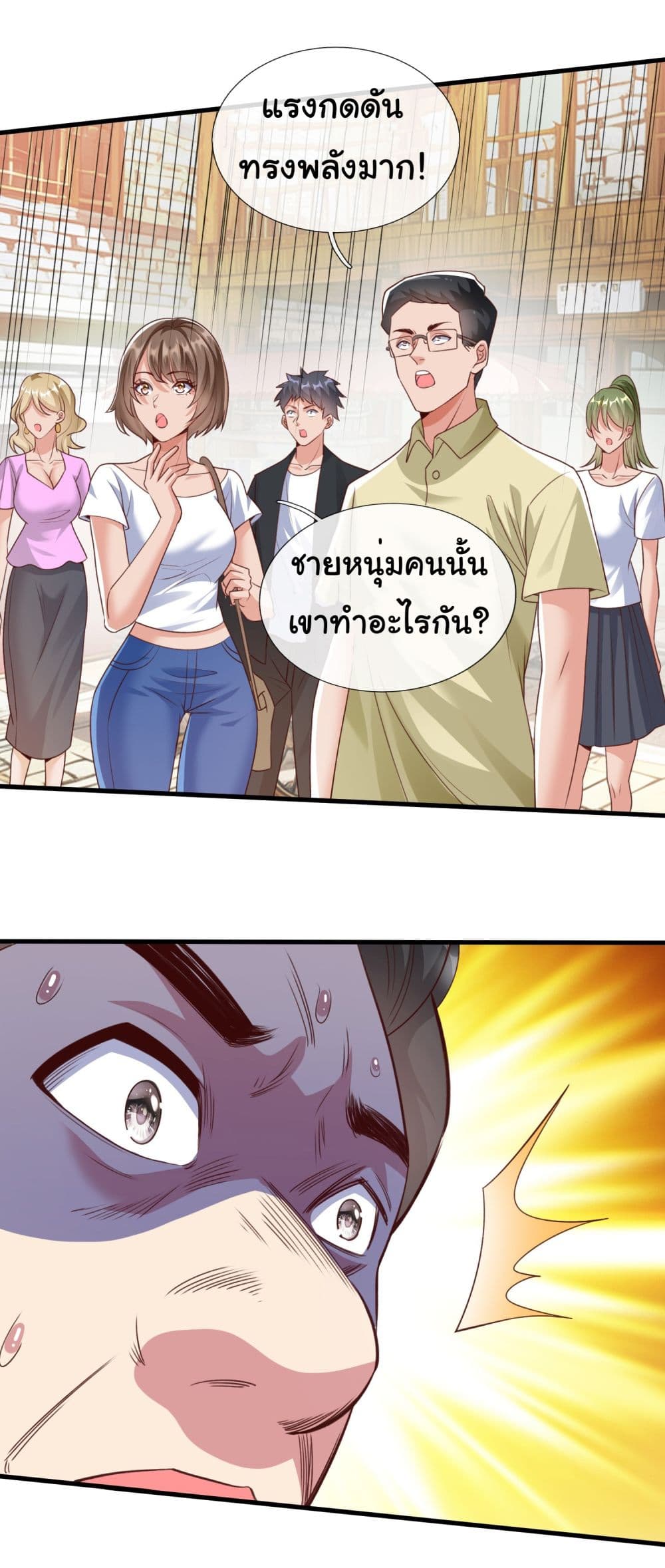 I cultivated to become a god in the city ตอนที่ 4 (28)