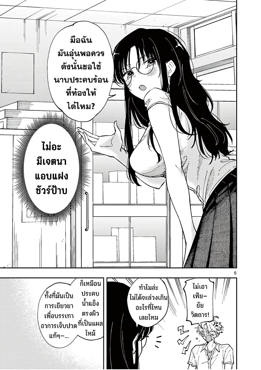 Tonari no Seki no Yatsu ga Souiu Me de Mite Kuru 10 (6)