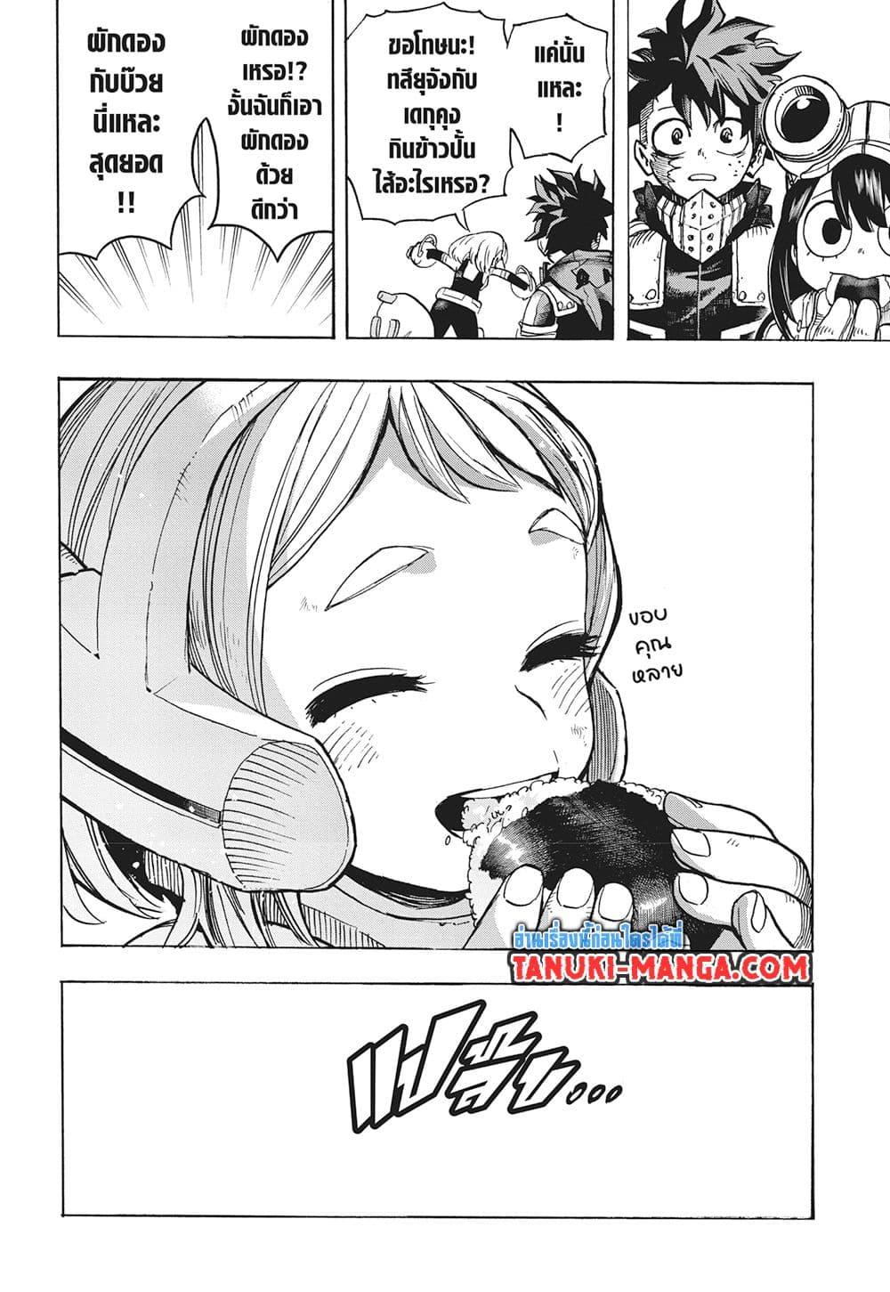 Boku no Hero Academia 428 10