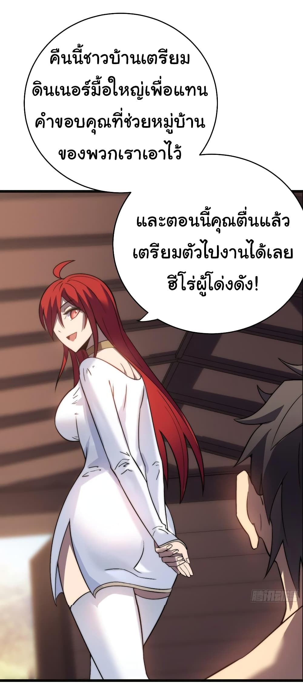 I Killed The Gods in Another World ตอนที่ 49 (21)