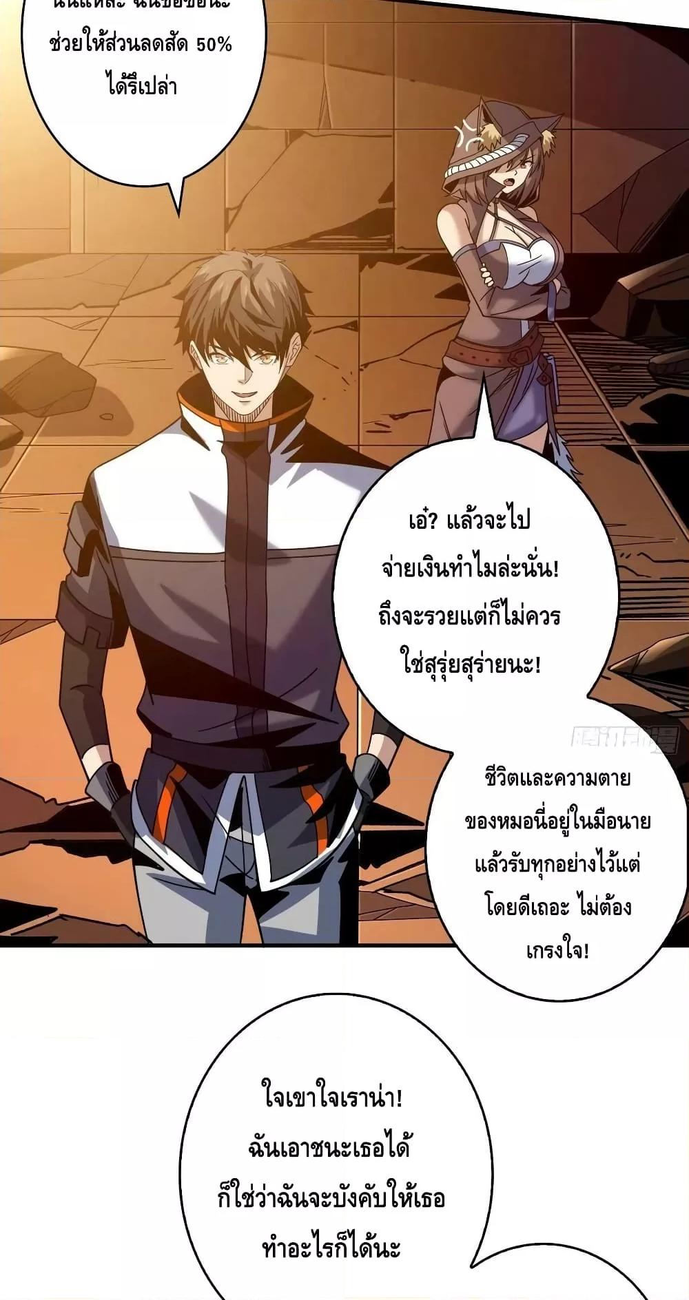 King Account at the Start ตอนที่ 218 (23)