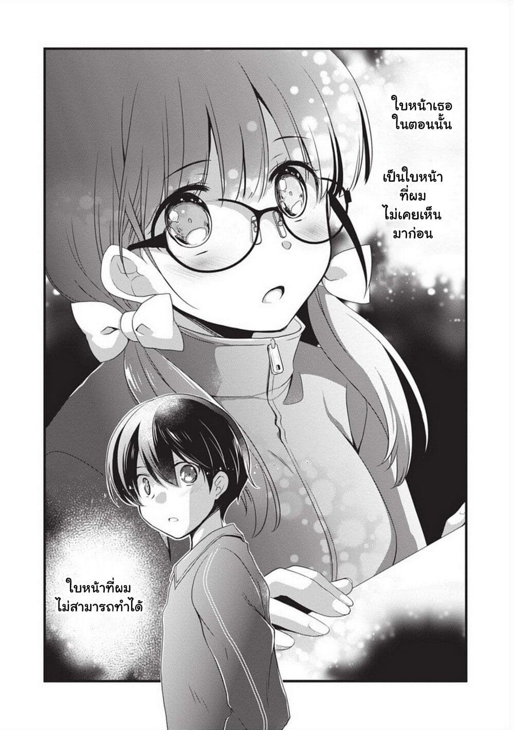 Mamahaha no Tsurego ga Moto Kanodatta 26 (16)