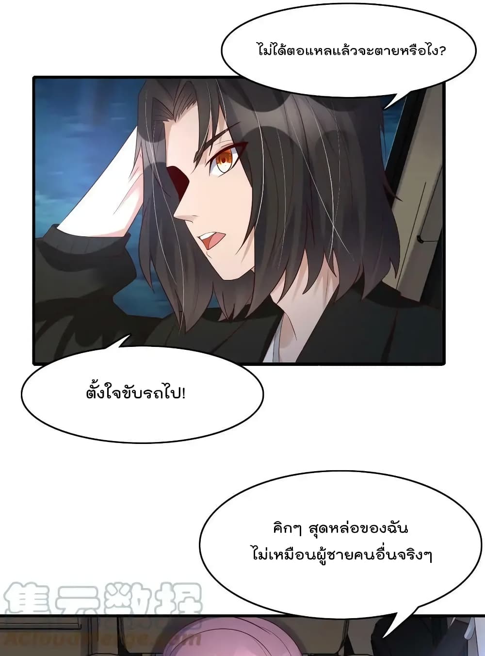 Rebirth Immortal Emperor in the city ตอนที่ 33 (23)