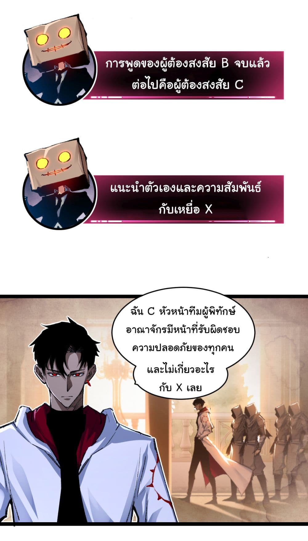 I’m The Boss in Magic Moon ตอนที่ 39 (11)